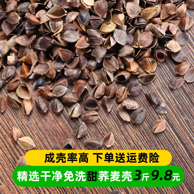 荞麦皮10斤散装荞麦壳枕芯填充物三角麦壳婴儿颈椎赤峰精选乔麦皮|undefined