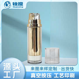 双管双头真空瓶双泵乳液瓶包材 20ml+20mll双管瓶粉底液分装瓶