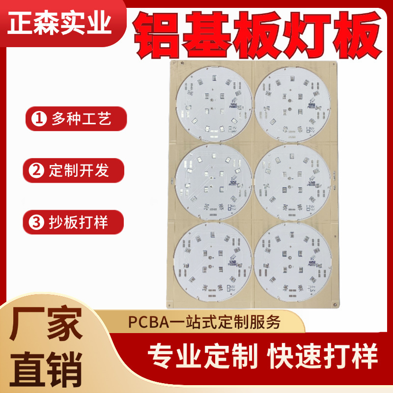 PCBAソリューション設計・開発、基板、回路基板コピー、試作・生産、SMTチップ加工、PCB単板|undefined