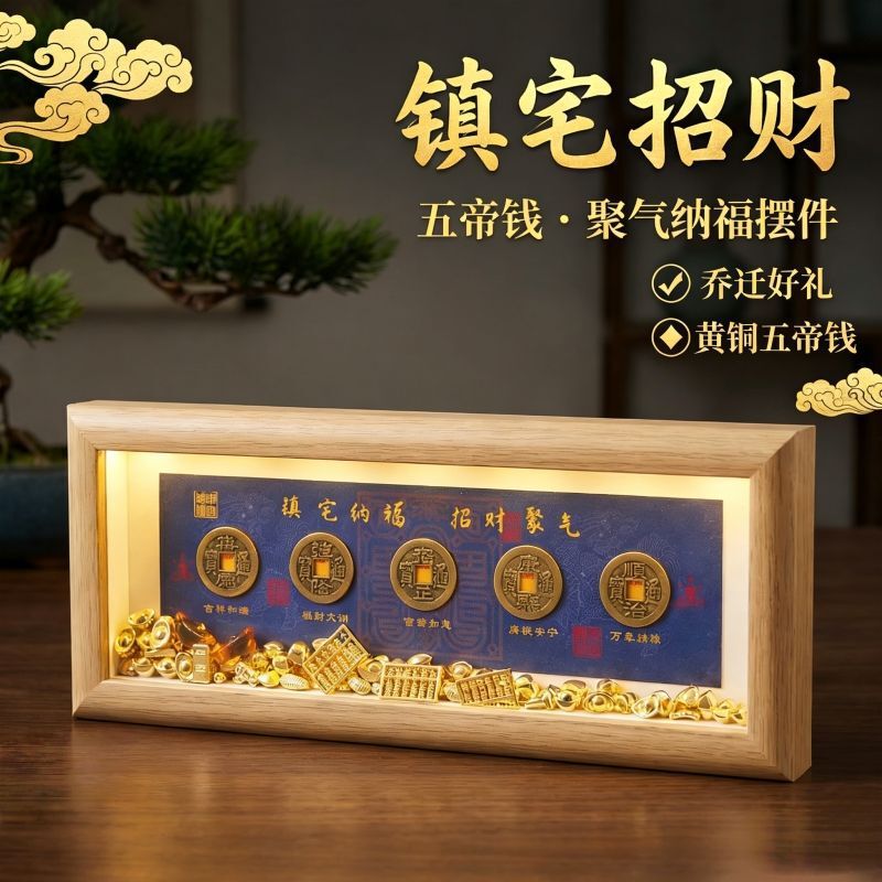 Five Emperors Blessing and Wealth-Attracting Photo Frame Pure Brass Five Emperors Coins Ornament Cross-Border Souvenir Cultural and Creative Wholesale
