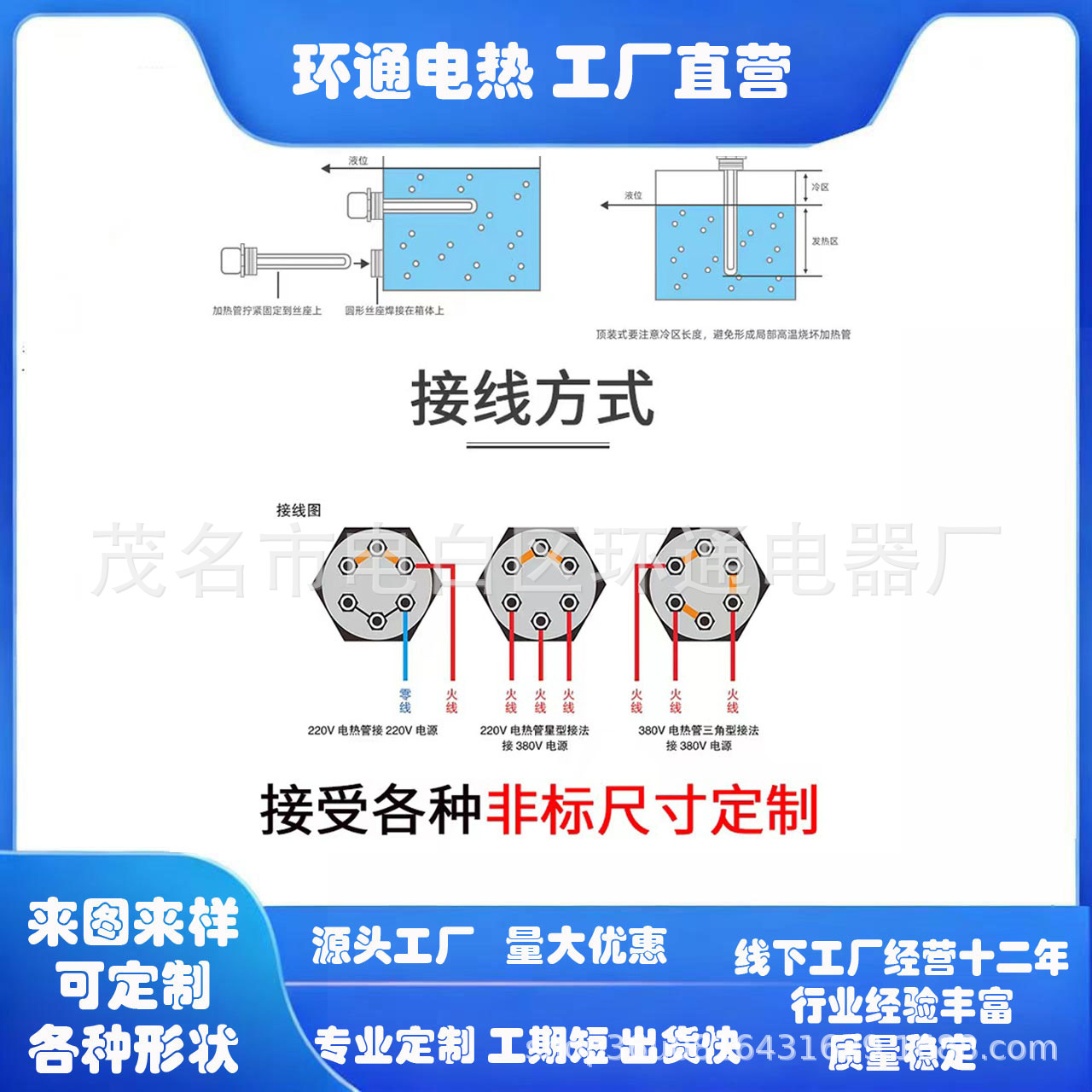 接线图钢管背景图.jpg
