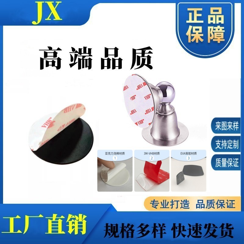 现货供应直径55强粘泡棉胶贴 不锈钢强磁门吸免打孔地吸墙吸家用