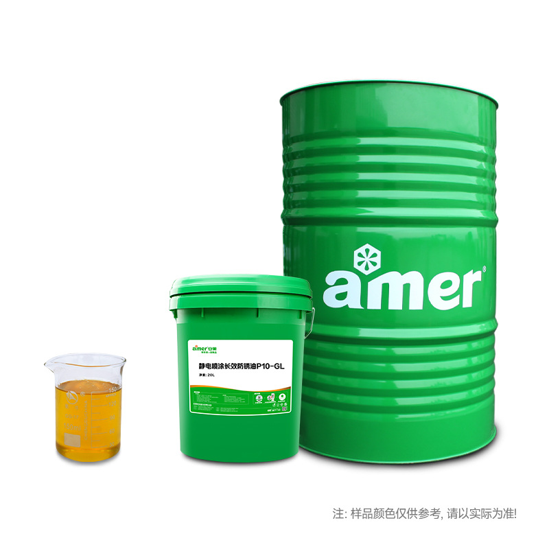 工业金属防锈油易清洗钢板镀锌冷轧板防锈油静电喷油机长效防锈油