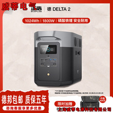 ����EcoFlow�������ԴDELTA�� 2 1024Wh���{¶�I���Ã���1800W