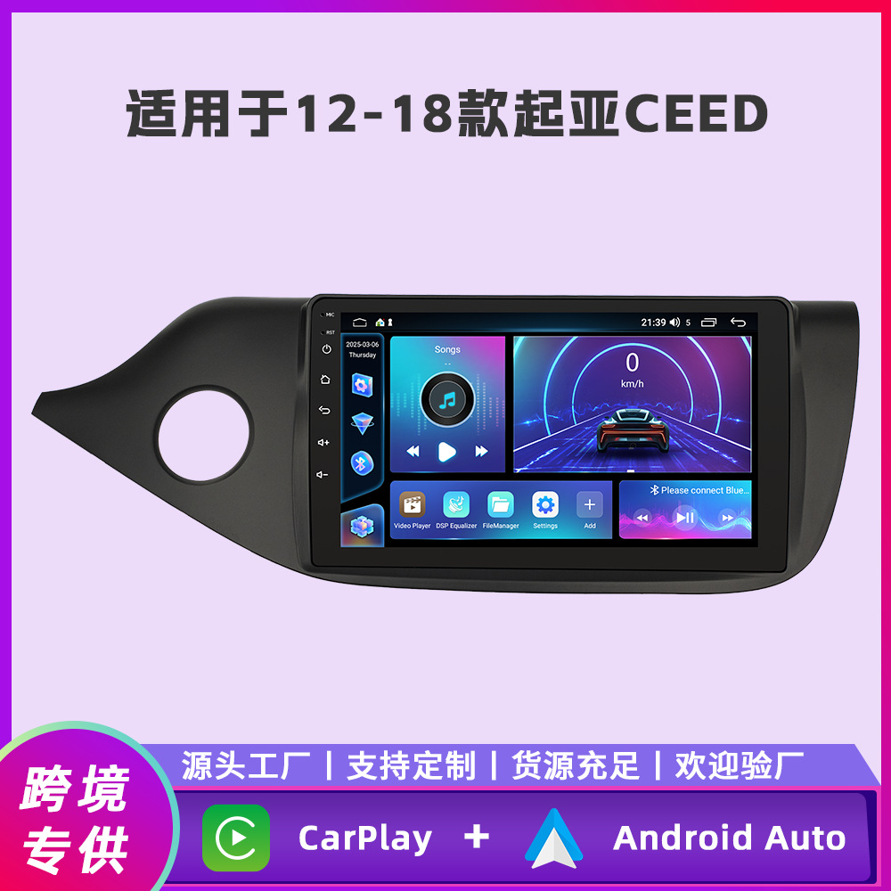 Aplicable a 12 - 18 Kia CEED Android vehículo de navegación integrado Fang Yitong cuatro núcleos / ocho núcleos motor de vehículo
