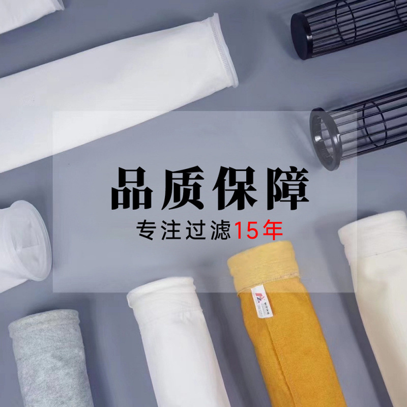 现货供应防尘工业脉冲除尘布袋常温除尘器布袋高温滤袋除尘器布袋|undefined