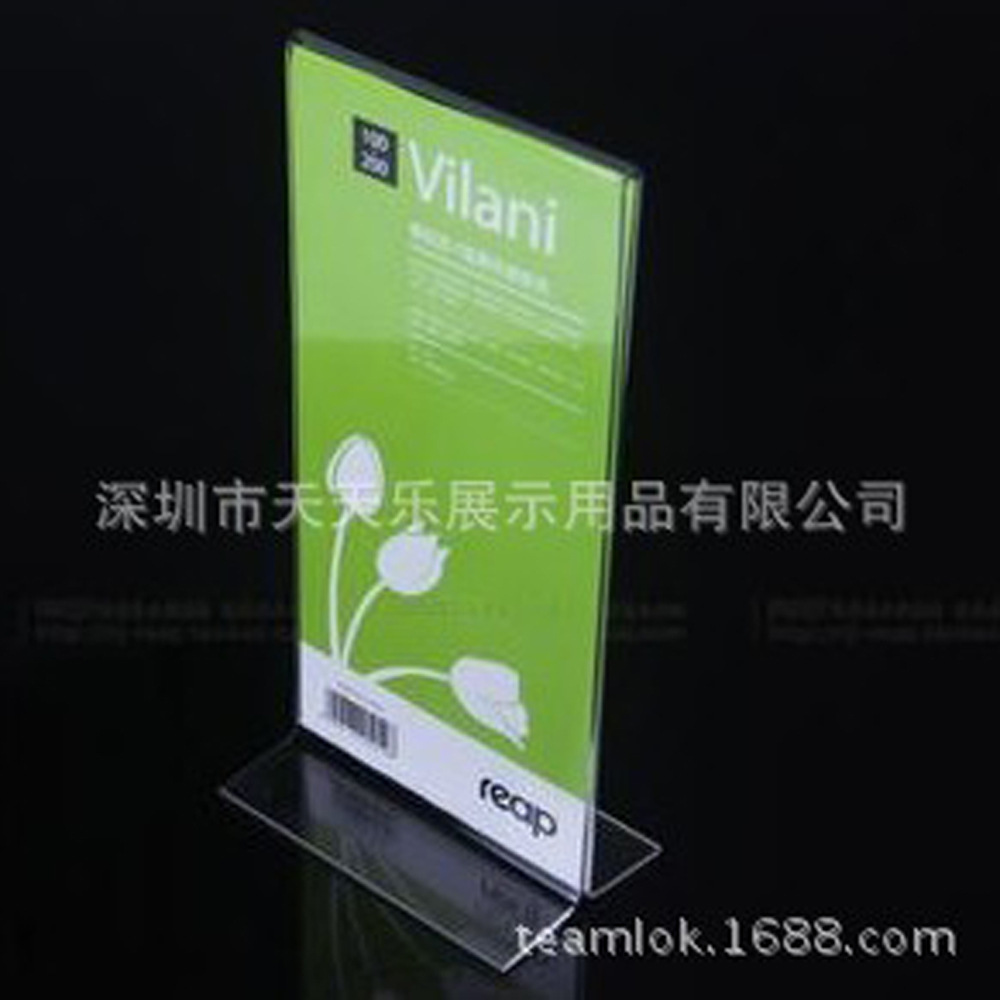 亚克力台卡，酒水牌，透明清晰餐桌立牌 可更换广告插页