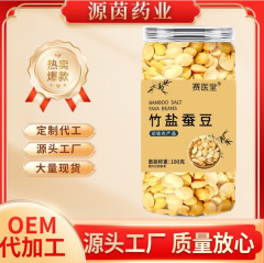 竹盐蚕豆每日高蛋白低脂无油烘烤赛医堂解馋追剧零食批发代发