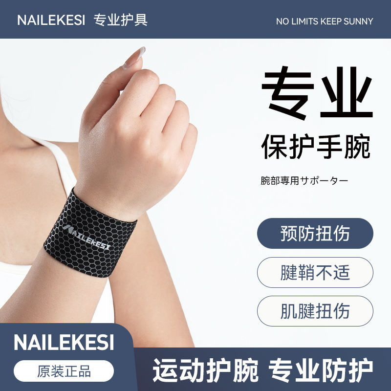 TFCC protector de muñeca anti-torsión protector de muñeca brazalete de bolsillo de bádminton de verano ligero masculino fitness articulaciones pulsera deportiva