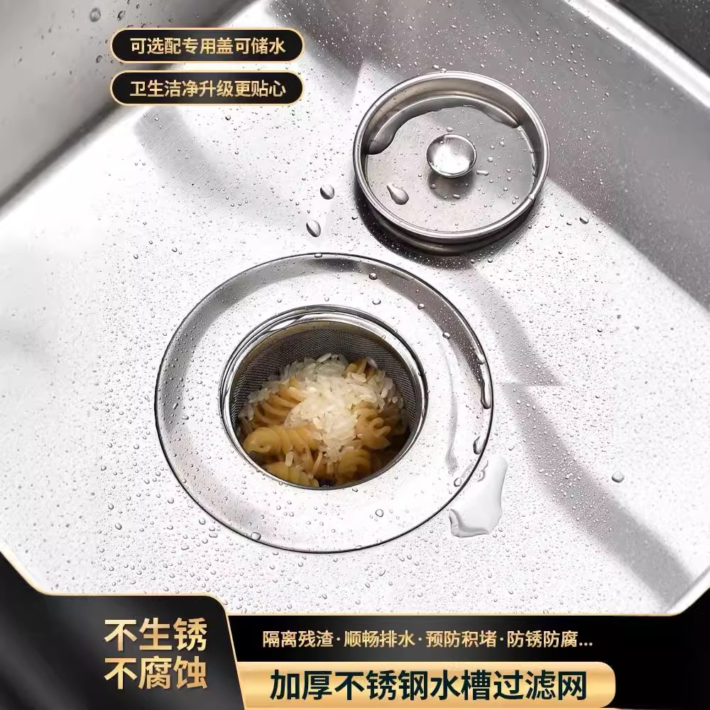 厨房洗菜盆过滤网水池水槽隔渣网下水道防堵过滤篮残渣网直身密网