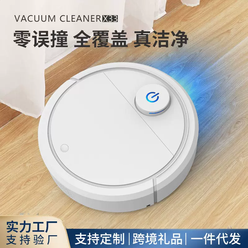 家用自动扫地机吸尘器三合一大尺寸扫地机器人家电批发智能家电