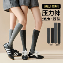 压力小腿袜女秋冬强压过膝长筒袜配小皮鞋jk袜子女中高筒压力袜女