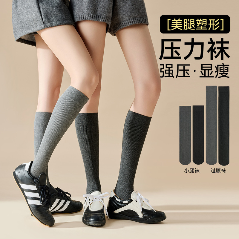 Pressure Calf Socks for Women in Autumn and Winter, Strong Pressure Over-The-Knee Stockings with Small Leather Shoes, Jk Socks for Women, Medium-High Pressure Socks for Women Pressure Calf Socks for Women in Autumn and Winter, Strong Pressure Over-The-Knee Stockings with Small Leather Shoes, Jk Socks for Women, Medium-High Pressure Socks for Women