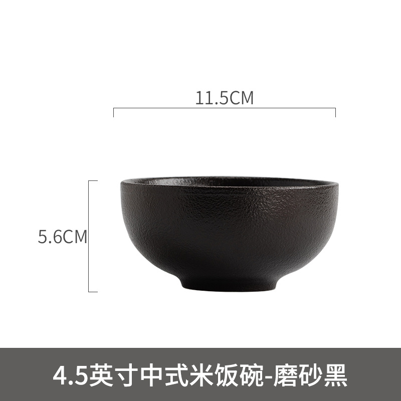 4.5inch 밥그릇 - 무광 블랙