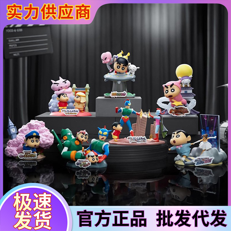 正版52TOYS蜡笔小新盲盒大电影名场面系列桌面摆件潮玩公仔女礼物|undefined