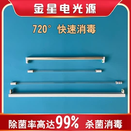 紫外线灯;杀菌灯管;直插式LED
