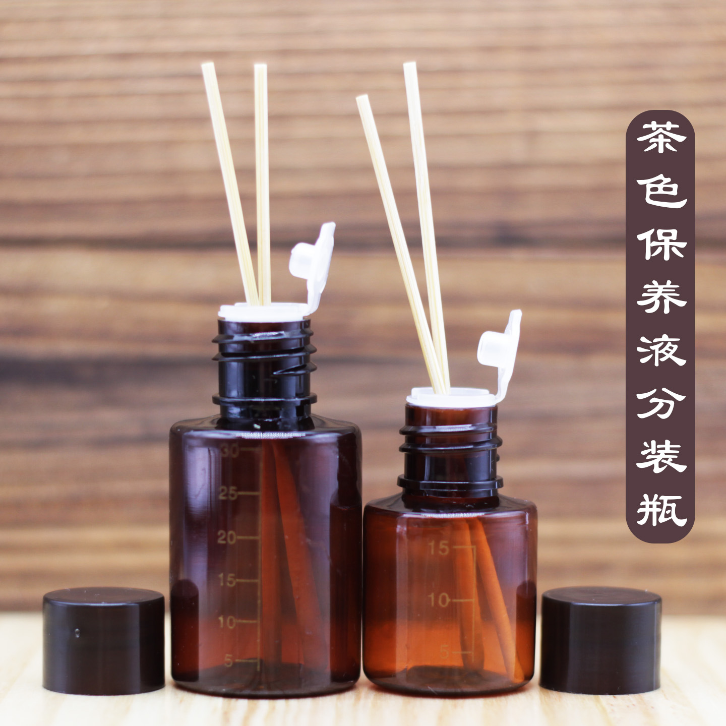 源头美容液体祛斑液分装瓶PET材质15ml30茶色保养液空瓶