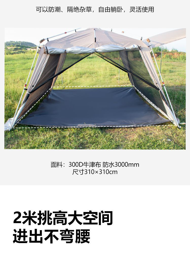 Mesh Integrated Automatic Vinyl Canopy Rainproof Sun Protection Mosquito Tent Camping Beach Courtyard Pergola