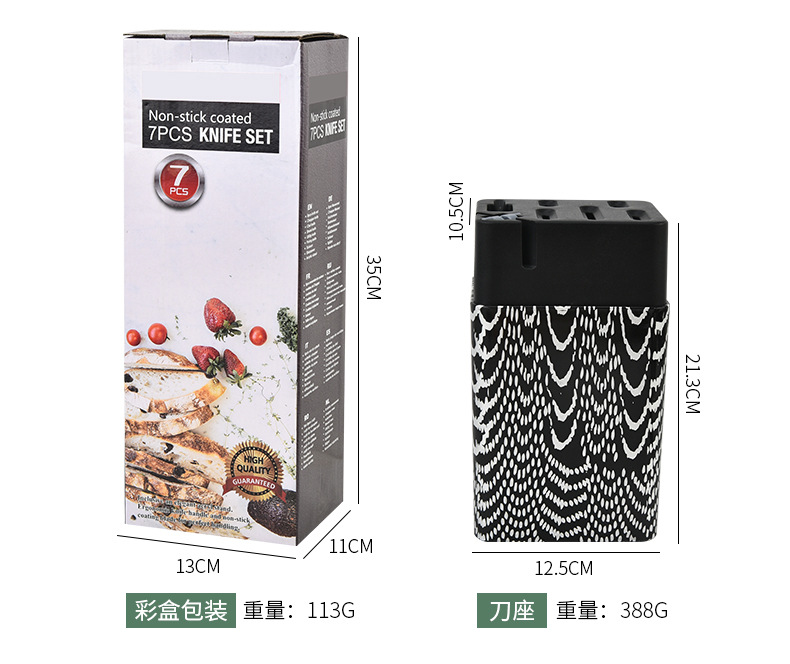 方形刀座刀具7件套_09.jpg?x-oss-process=image/format,png