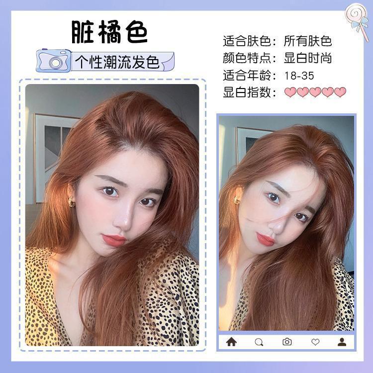 더티 오렌지(1박스) 도구 세트 + 헤어 마스크가 함께 제공됩니다.