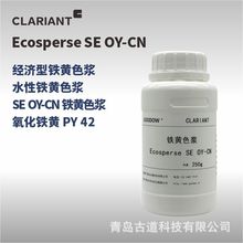 Ecosperse SE OY-CN������ˮ������ɫ�� �������������� �ֻ�ֱ��