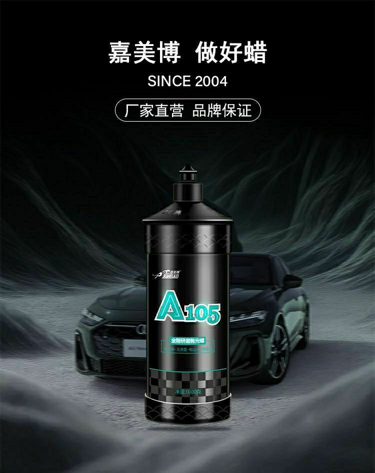 Three-In-One Polishing Wax 85A Water-Based Abrasive for Sheet Metal Paint, Fast Wax, Medium Coarse Wax, Scratch Wax, Mirror Surface Restorer