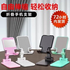 携帯電話スタンドのデスクトップの怠け者が劇を追う昇降折り畳み携帯タブレット多機能ネット赤生放送サポート