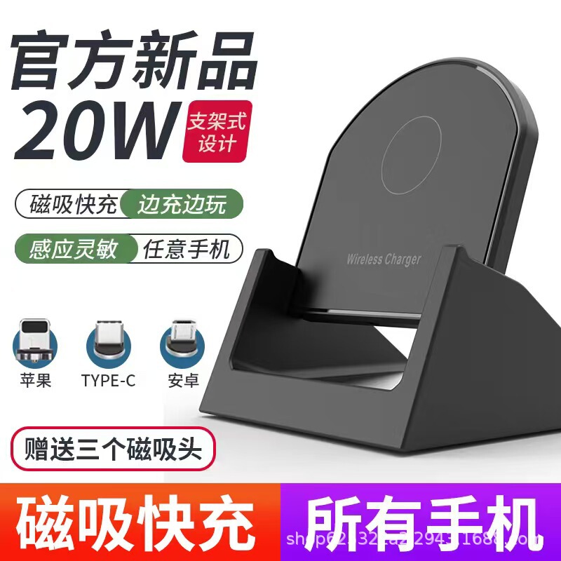 20W Wireless Charger, Mobile Phone Horizontal and Vertical Dual-Purpose Fast Charging, Suitable for Apple and Huawei Desktop Vertical Stand