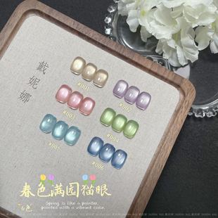 2025 spring and summer net red popular white fine flash super bright glass beads cat's eye nail polish rubber sleeve small set for nail salon