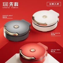 先科轻奢双面加热电饼档烙饼锅煎烤机烤饼锅家用加深厨房家电礼品