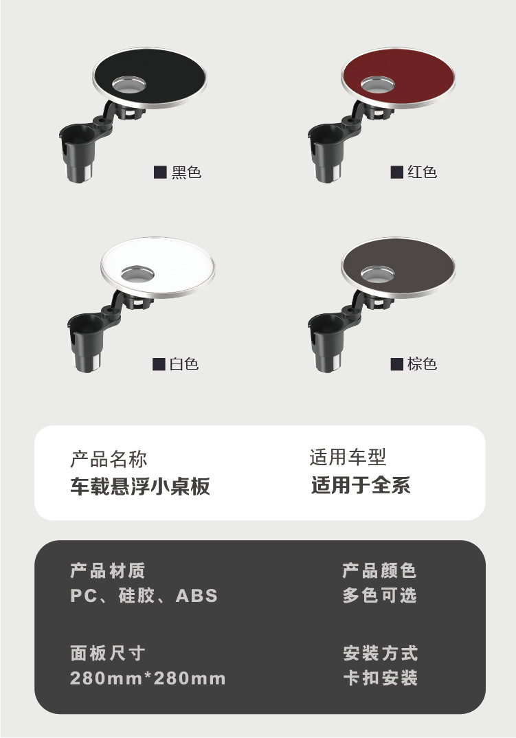 Car-Mounted Floating Small Table Board 360 ° Rotating Multifunctional Cup Holder, Dinner Plate Tray, Non-Slip, Wear-Resistant, Extended Suspension Arm