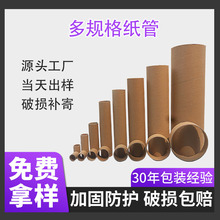 牛皮纸圆形纸管工业包装通用海报快递包装纸筒加硬加厚纸筒批发