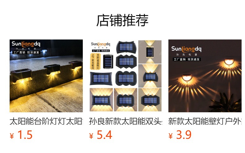 预览状态下无法点击,发布后,可点击跳转到对应的商品页面