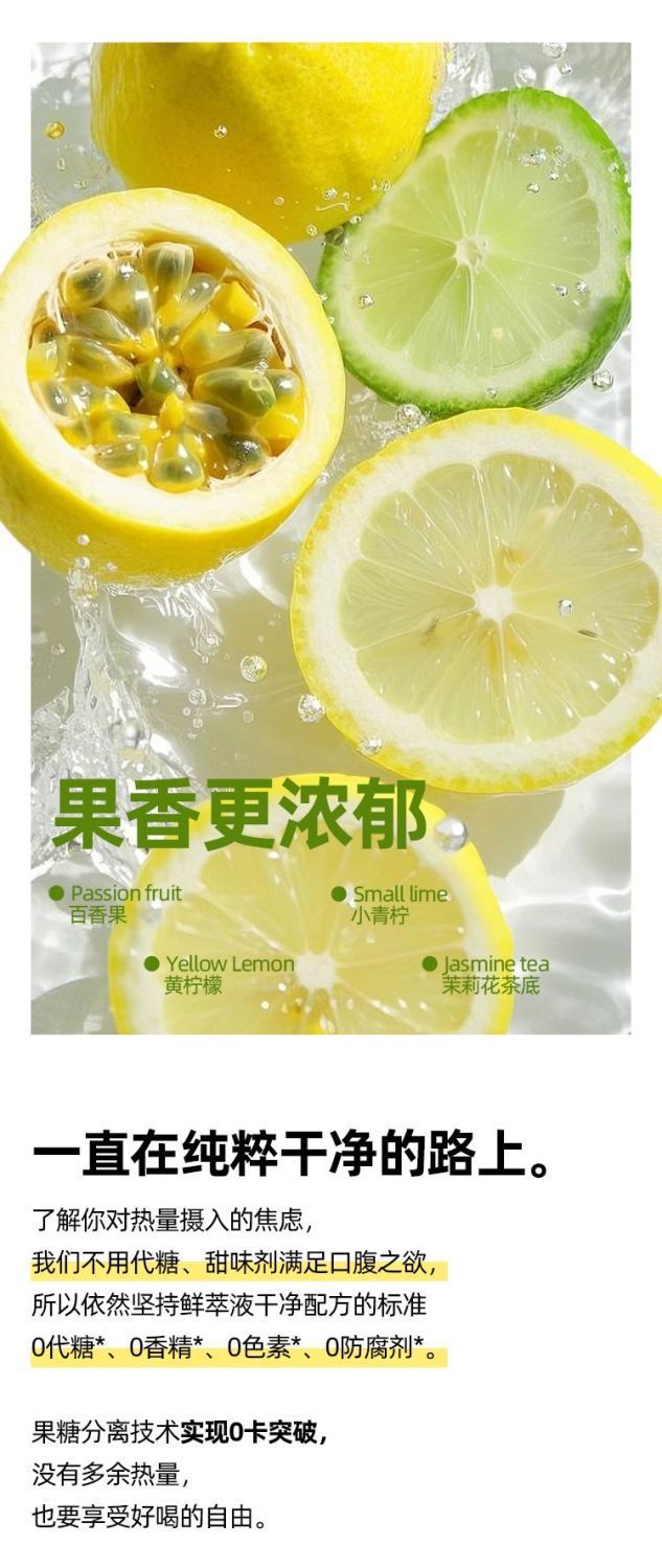Passion Fruit Lemon Concentrated Drink 150ml Box of 10 Sticks Refreshing Summer Beverage Mix specifications