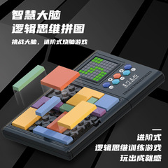 青竹文化知能電子パズル超論理思考ゲーム機成人積み木知育児童玩具