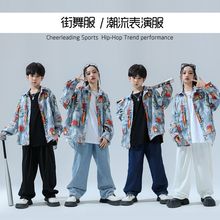 街舞儿童潮服秋季男女童港风复古衬衫套装嘻哈hiphop爵士舞演出服
