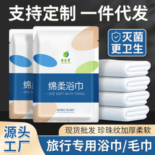 Disposable bath towel individually packaged compressed thickened large portable travel hotel soft towel wholesale