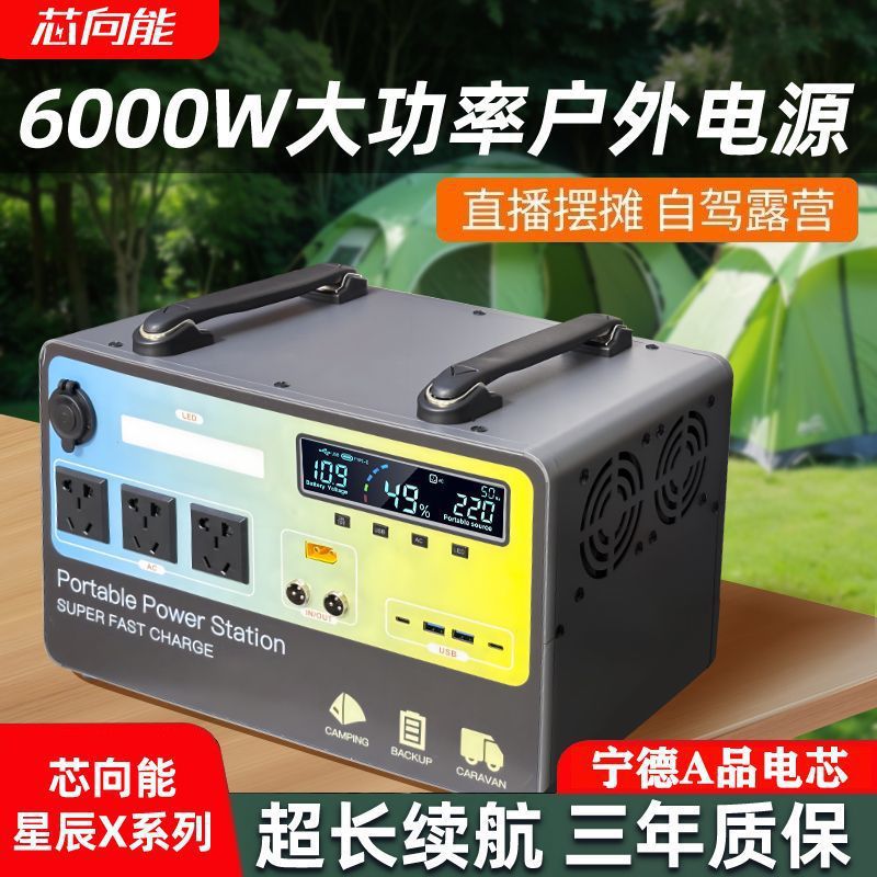 户外移动电源220V夜市摆摊大容量蓄电池便携大功率自驾游露营应急