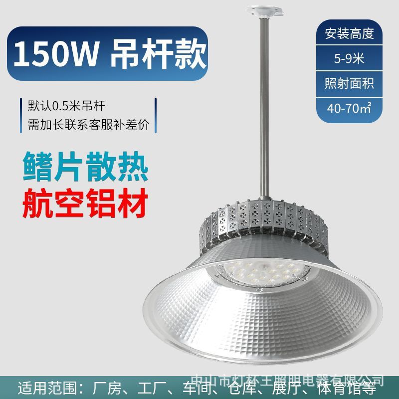 lámpara de minería taller de lámpara especial almacén aleta techo gimnasio superbrillante sitio de construcción led lámpara de fábrica