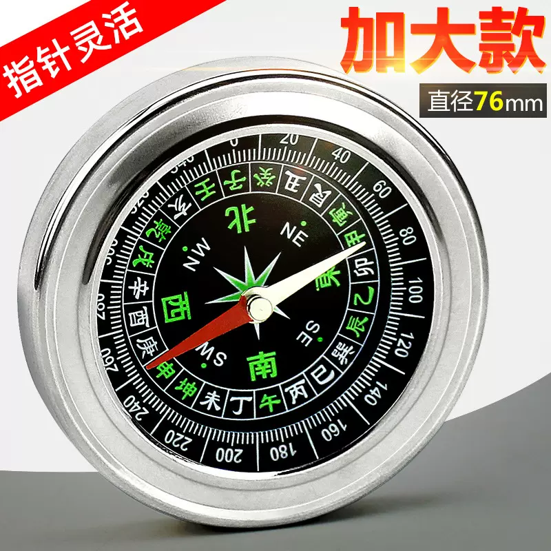 指南针户外高精度便携成人儿童学生多功能越野大号车载指北针罗盘