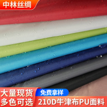 ����210Dţ��PU��������ռ{�ִ����� ������ˮ����ţ��