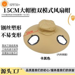 USB 充電式スプレーファン男性屋外登山釣り帽子サンシェード茶摘み帽子新しいソーラーファンキャップ