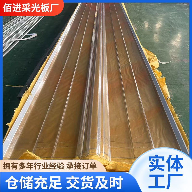 820钢边采光板玻璃钢透明瓦采光瓦金属厂化肥厂屋顶防腐阳光板