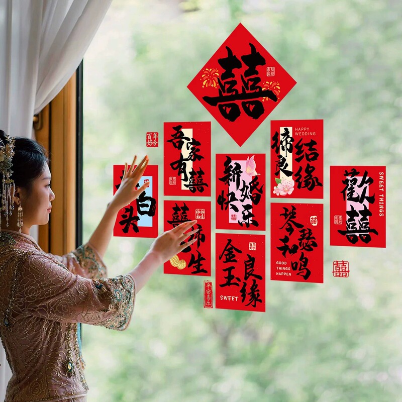 結婚式の特別な書道静電ステッカー結婚式の部屋のレイアウトガラスドアと窓フラワーウィンドウステッカー装飾結婚式用品コレクション|undefined
