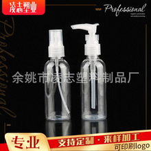 新款化妆品手持喷雾瓶80ml细雾喷雾瓶按压式塑料喷雾瓶批发