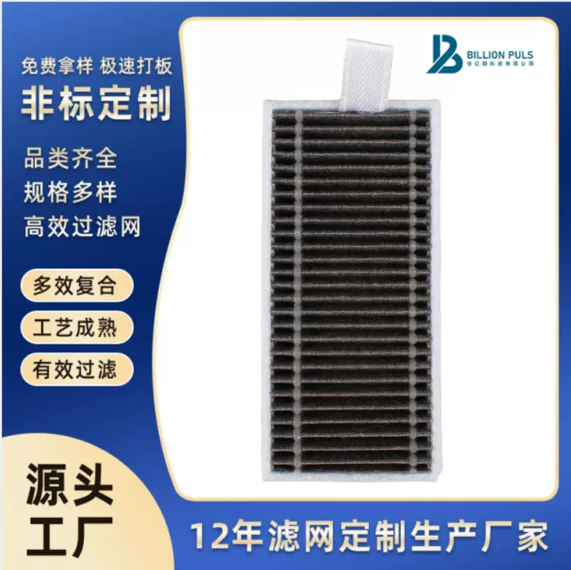 适配科沃斯X8Proomni可水洗抗菌防霉扫地机器人配件滤芯滤网HEPA