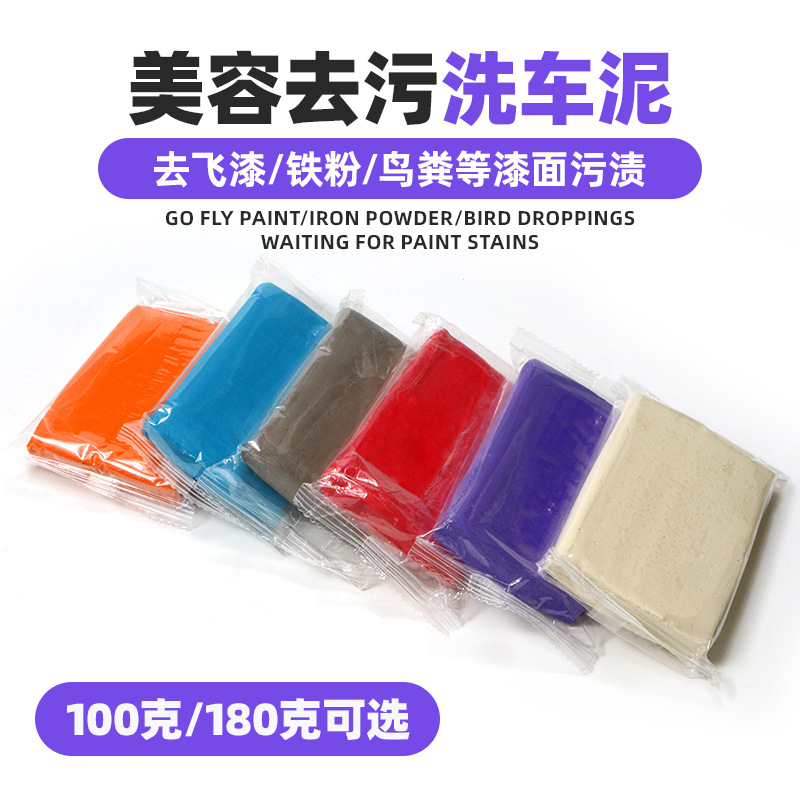 자동차 세차 진흙, 흰색 자동차 특수 슬러지 제거 및 자동차 문지르기 플라스틱, 강력한 오염 제거 화산 진흙, 흰색 자동차 오염 제거 및 검은 점