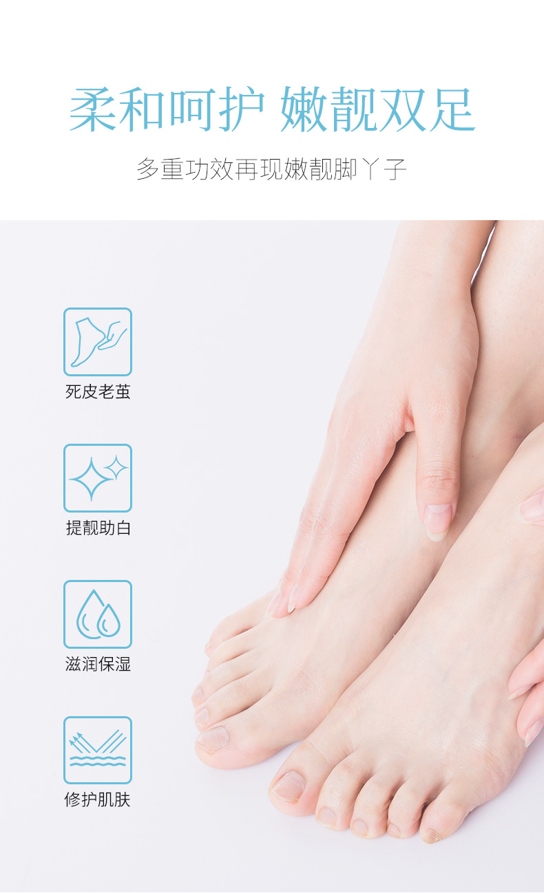 46210-忆香缘山羊奶滋润去角质足膜详情_08