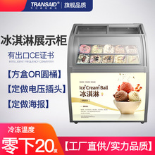 厂家直发硬冰激凌展示柜冷冻雪糕冰棒跨境商业用厚切炒酸奶展示柜
