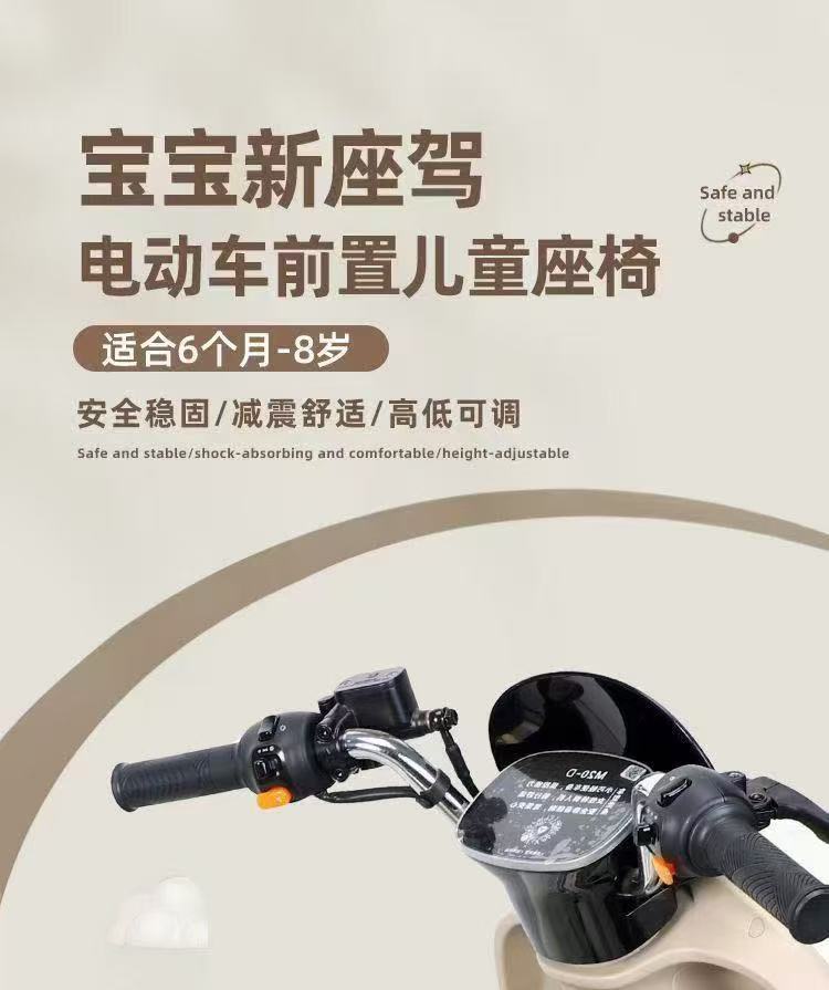 Electric vehicle child seat, safety seat, front-mounted seat for electric scooters, motorcycles, children, babies, infant seat